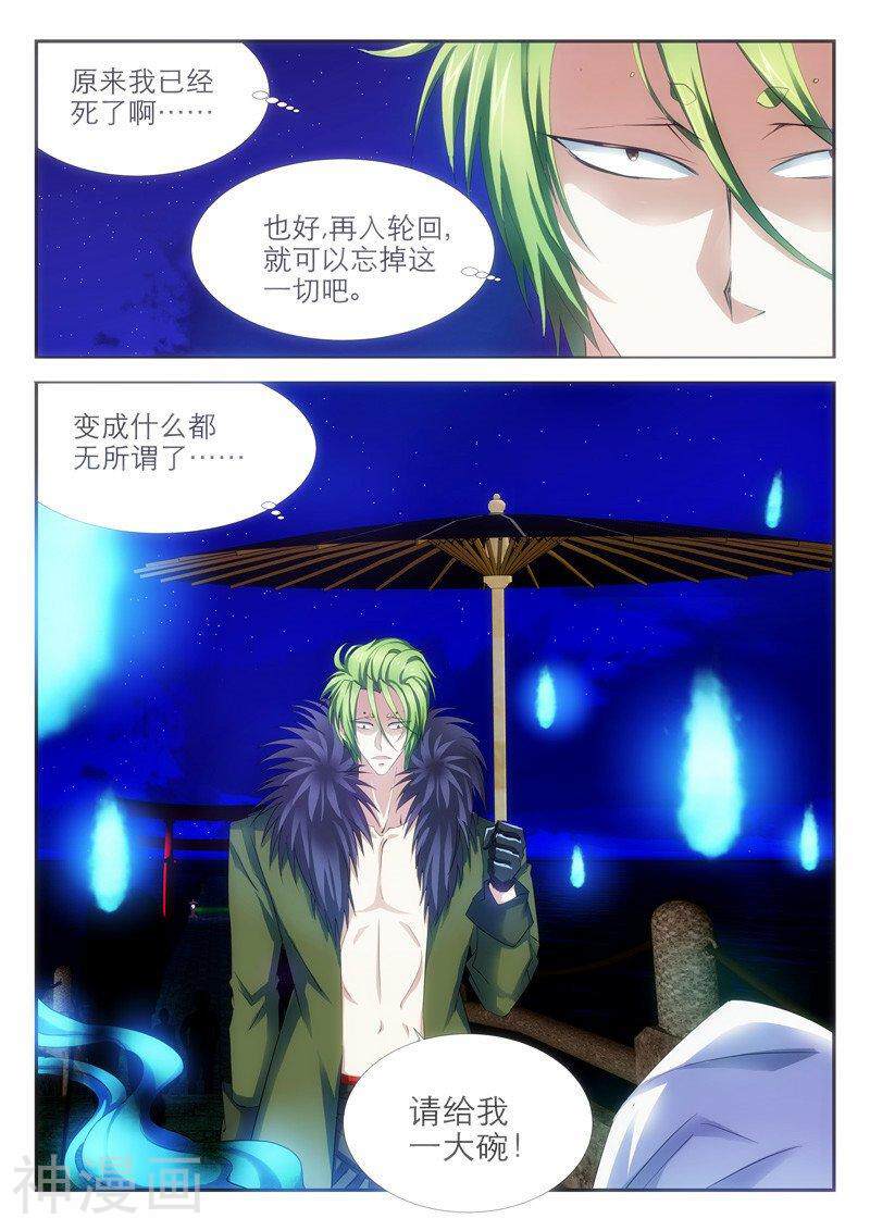 仙世录韩漫全集-第5章7话 无情之人无删减无遮挡章节图片 